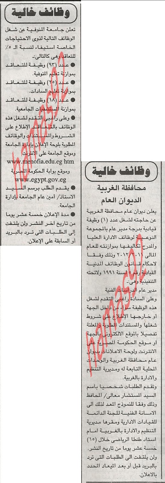 اعلان الهيئة العامة لنقل الركاب بمحافظة الاسكندرية %D8%A7%D9%84%D8%AC%D9%85%D9%87%D9%88%D8%B1%D9%8A%D8%A9+2