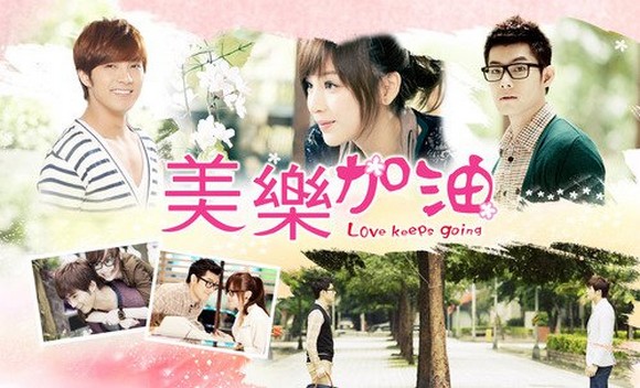 JUST ABOUT ANYTHING: Taiwanese Drama Love Keeps Going/美樂加油 ...