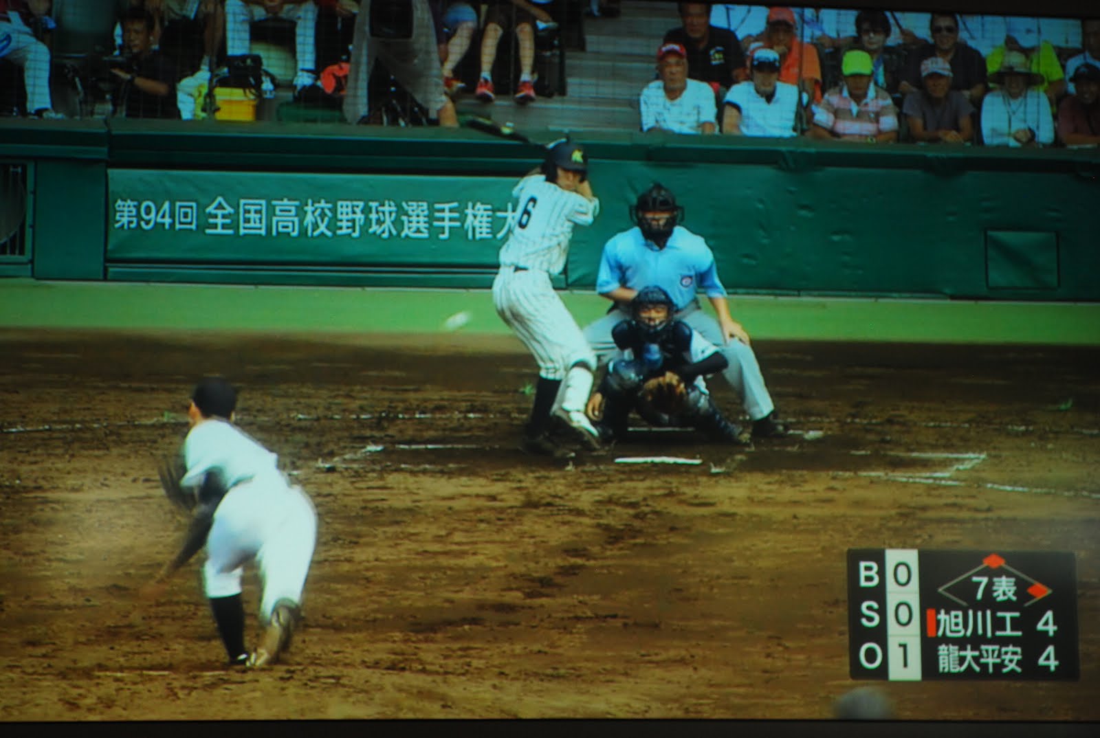 上石津 自然農 学びの会 あめんぼ農園 熱闘甲子園