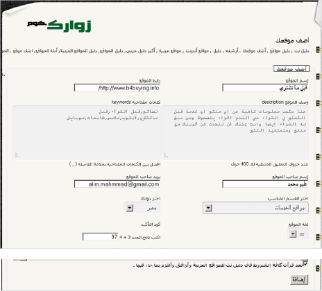 زوارك اضف موقعك الي 16 700 دليل قوي بسهولة وبسرعة