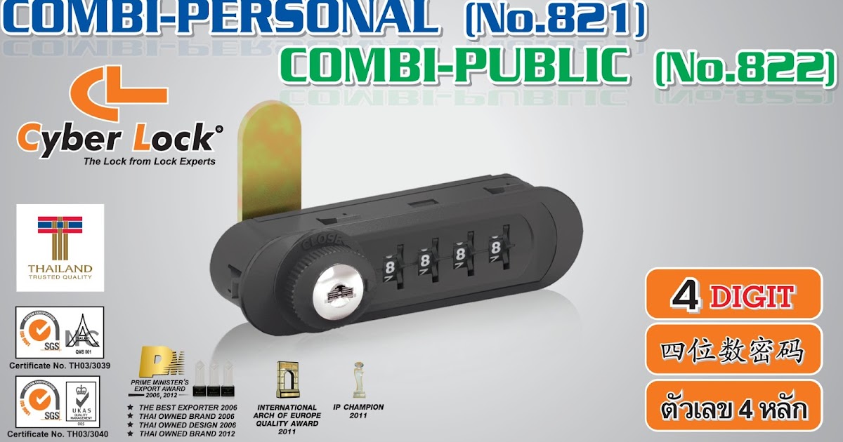CYBER LOCK กุญแจ Combi Personal Cyber Lock