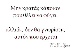 Θέλει να φύγει;