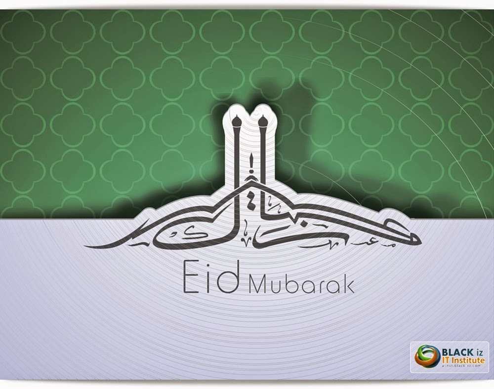 ডাউনলোড করেনিন ঈদের জন্য অসাধারন কিছু Eid Card!