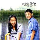 Endless Love (Drama Korea) 2000