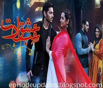 Ishq Ibadat Drama Serial Taday Episode 22 Dailymotion Video on Hum Tv - 26th August 2015