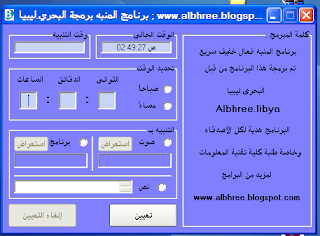 برنااامج المنبه العربي 08-04-2012+02-49-35+%D8%B5