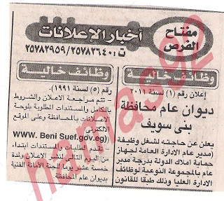 وظائف جميع الصحف والجرائد والمجلات المصريه الخميس 6 \10\2011 Picture+001