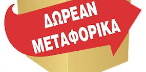 ΕΝΤΟΣ ΑΤΤΙΚΗΣ