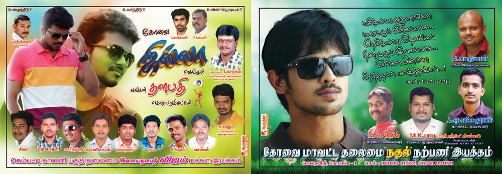 Actor Fans Wall Posters