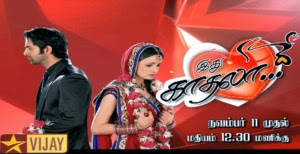 idhu kadhala vijay tv serial episode 69 idhu kadhala vijay tv serial episode 69