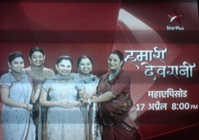 Hamari Devrani on Star Plus