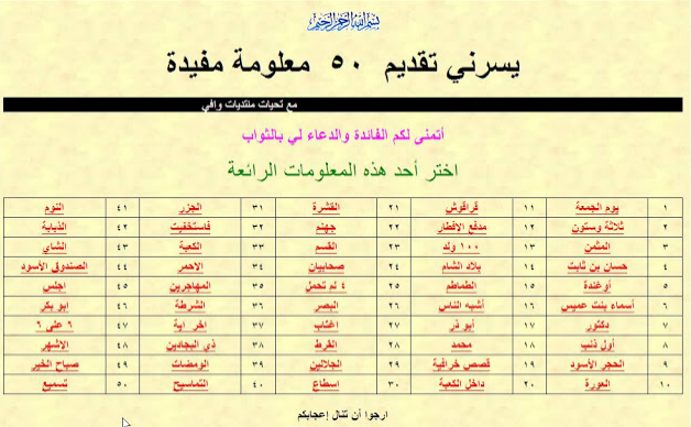 برنامج مسابقات