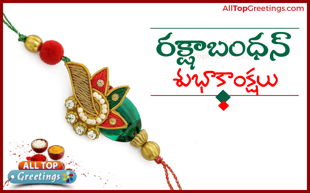 Raksha Bandhan Rakhi Wishes Greetings For Sister In Telugu 114 All Top Greetings Telugu Hindi Greetings Tamil Greetings Kannada Greetings