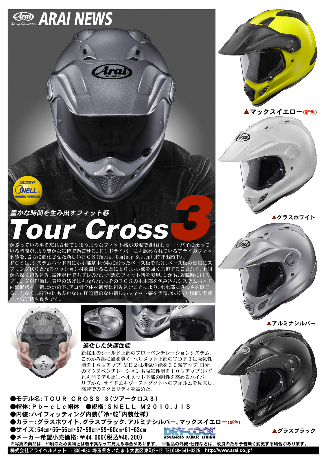Helmetpenang 12 Arai Tour Cross 3