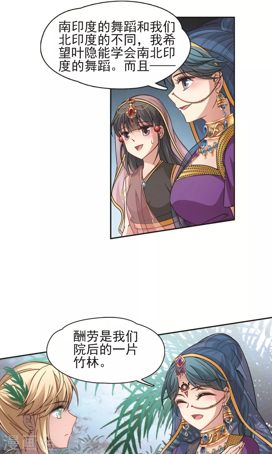Tầm Trảo Tiền Thế Chi Lữ chap 172