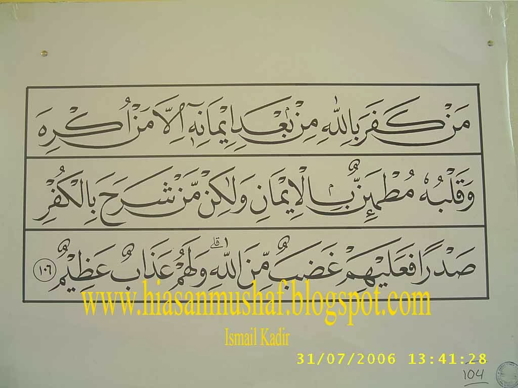 Kumpulan Photo Hasil Karya Kaligrafi MTQ Nasional Hiasan Kumpulan Photo Hasil Karya Kaligrafi MTQ Nasional Hiasan