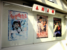 Beitou Hot Spring Museum Old Movies 