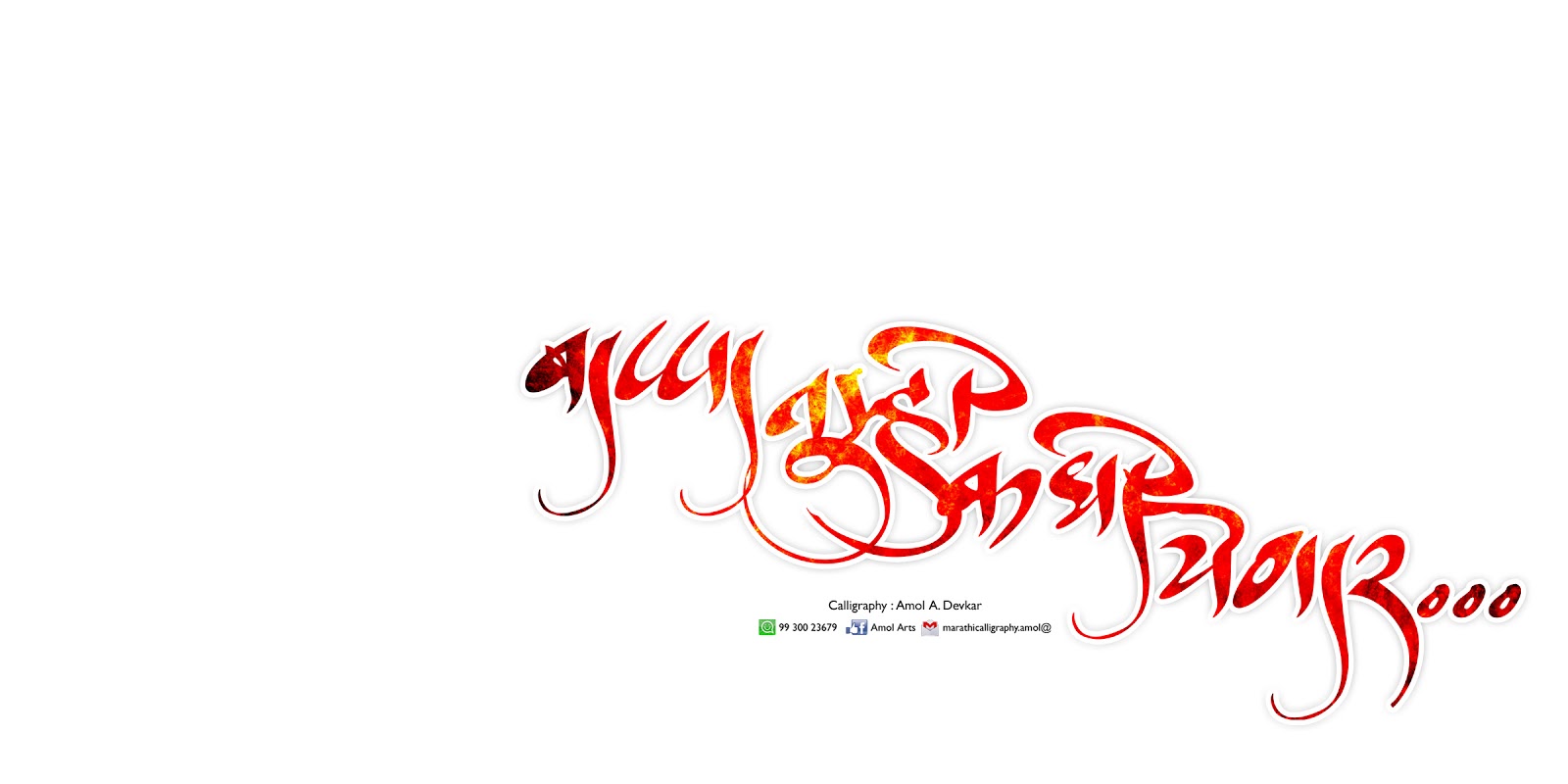 Calligraphy - Bappa Tumhi Kadhi Yenar.