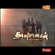 Vijay Tv Thayumanavan Serial Title Song Free 59