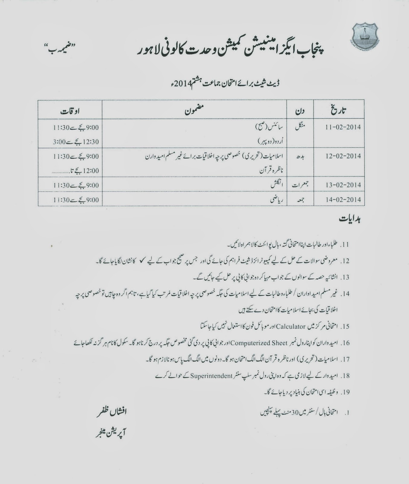 8th class sa2 question paper 2020 picture