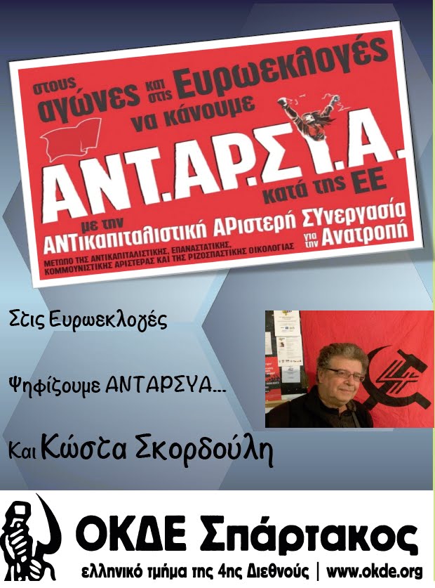 Ευρωεκλογές 2019