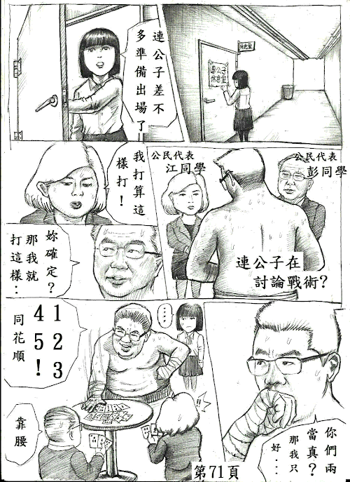 「天龍無間道」第七話 最後一擊