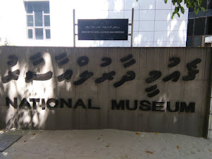At the National museum of Maldives iMale' City.