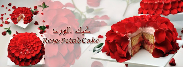Rose petal cake %D9%88%D9%84%D8%A7%D8%AF+%D9%88%D8%A8%D9%86%D8%A7%D8%AA+%D8%AD%D9%84%D9%88%D9%8A%D8%A7%D8%AA