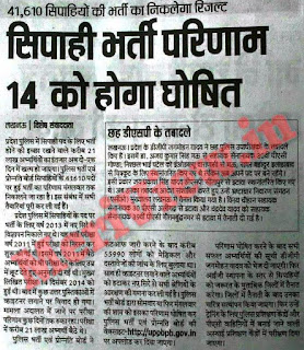 UP Police Constable result news UP PRPB Result date