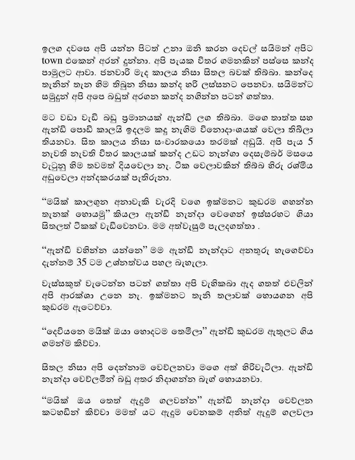 gamperaliya book sinhala pdf free download gamperaliya book sinhala pdf free download