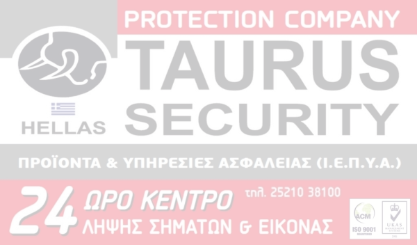 TAURUS HELLAS SECURITY