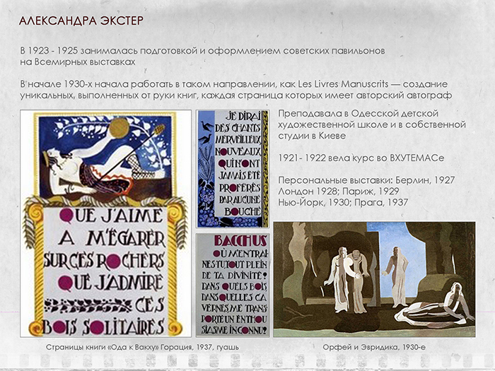 Пионеры советского дизайна Пионеры советского дизайна