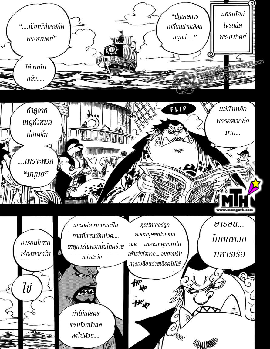Ver One Piece Capitulo 624 Online HD - AnimeYT
