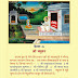 Shri Madhvan Baithakji Number 6