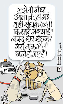 Bomb Blast, Terrorism Cartoon, Terrorist, indian political cartoon, police cartoon