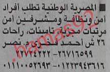 وظائف خالية من جريدة الاخبار المصرية اليوم الثلاثاء 26/2/2013 %D8%A7%D9%84%D8%A7%D8%AE%D8%A8%D8%A7%D8%B1+1