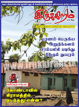 தற்பொழுது மின்னிதழாகப் பார்வையிடலாம்.