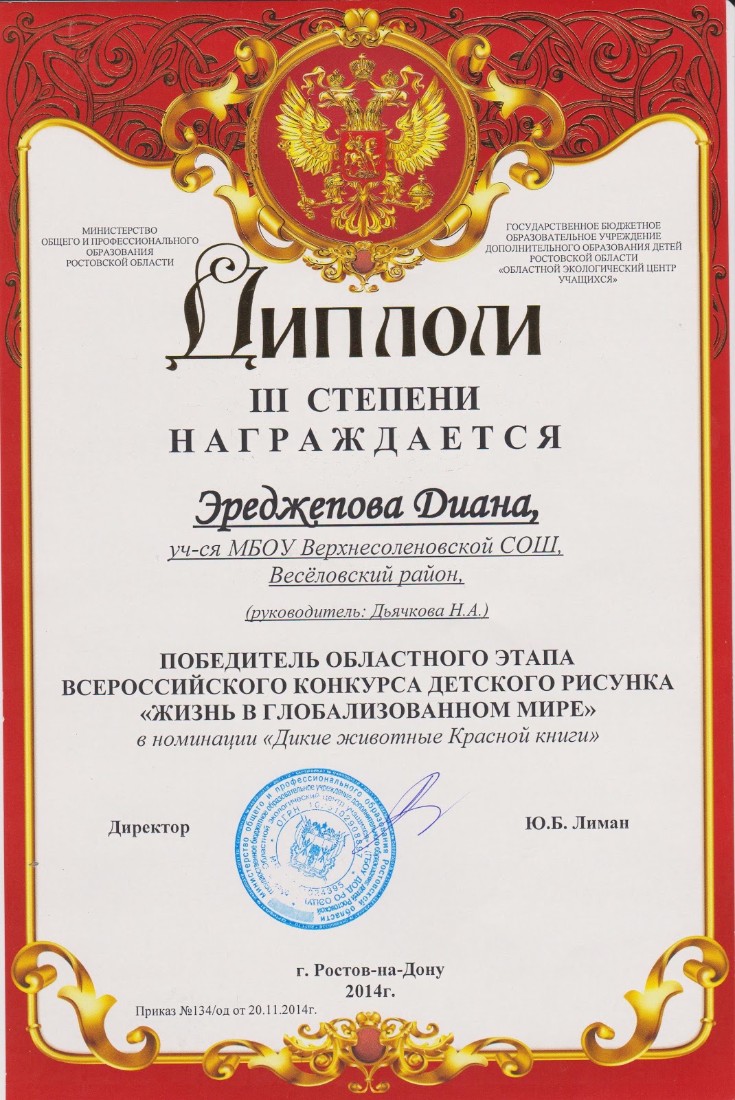Результаты грантового конкурса Результаты грантового конкурса