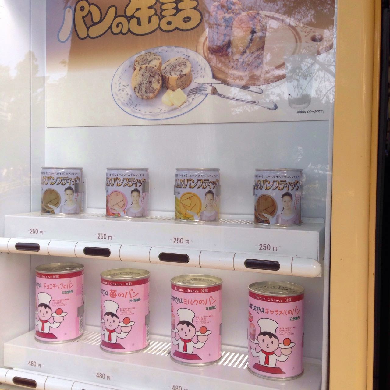 Rising Sun Can o' Bread for Breakfast! ｜ パンの缶詰の朝食！