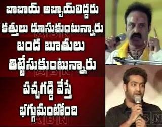 Inside Story on Babai-Abbai War – Jr NTR-Balakrishna – Nandamuri War