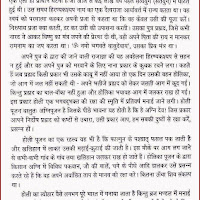 Persuasive Essay Topics For High School Bholi Festival Of Colors A Photo Essay Like The Ocean High School Vs College Essay Compare And Contrast also Sample Synthesis Essays Write Essay On Holi Marathi Essay About My Favourite Festival Holi Science And Society Essay