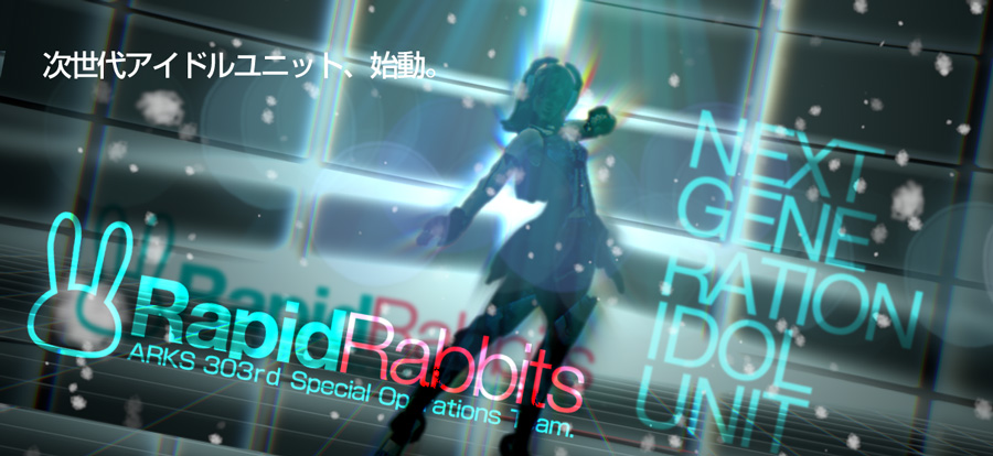 PSO2 Ship4 チーム 「Rapid☆Rabbits」