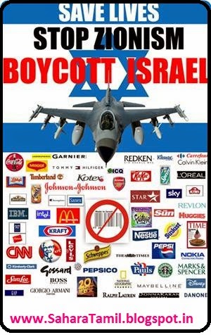 BOYCOTT ISRAEL