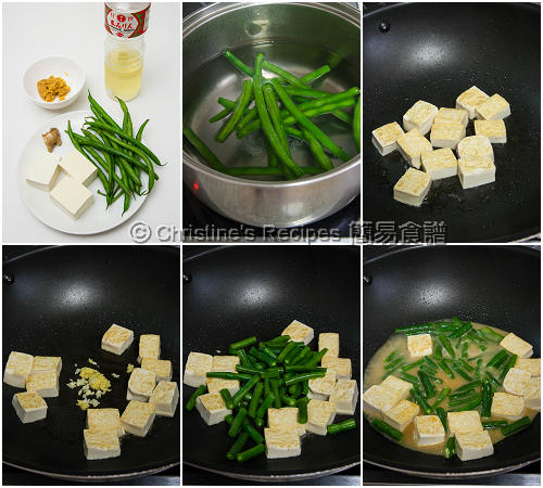 味噌豆腐四季豆製作圖  Miso Tofu and Green Beans Procedures