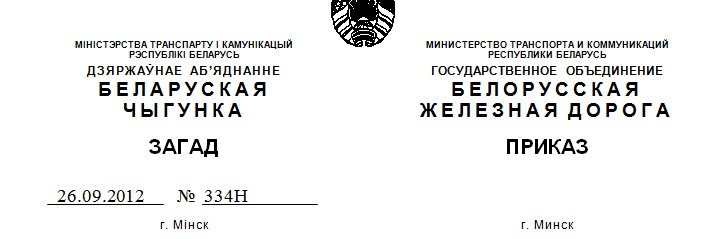 Типовая Инструкция По Охране Труда Для Приемосдатчика Груза И Багажа