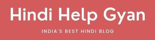 Hindi Help Gyan