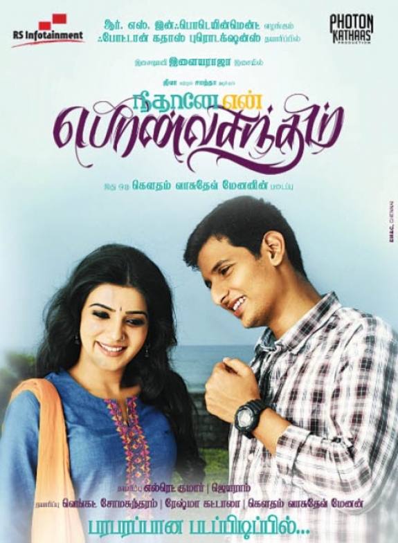 varnamayram full movie tamil hd 1080p