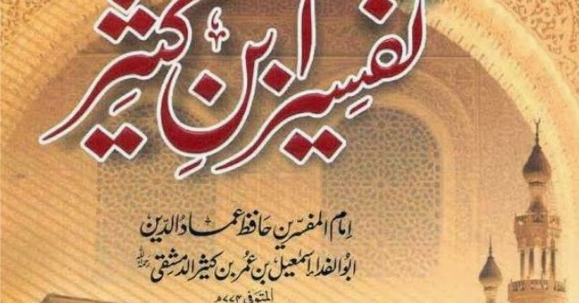 Tafseer ibne kaseer urdu pdf