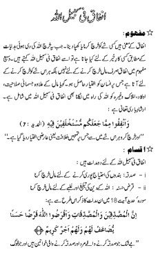 Infaq Fi Sabilillah In Urdu Pdf 28
