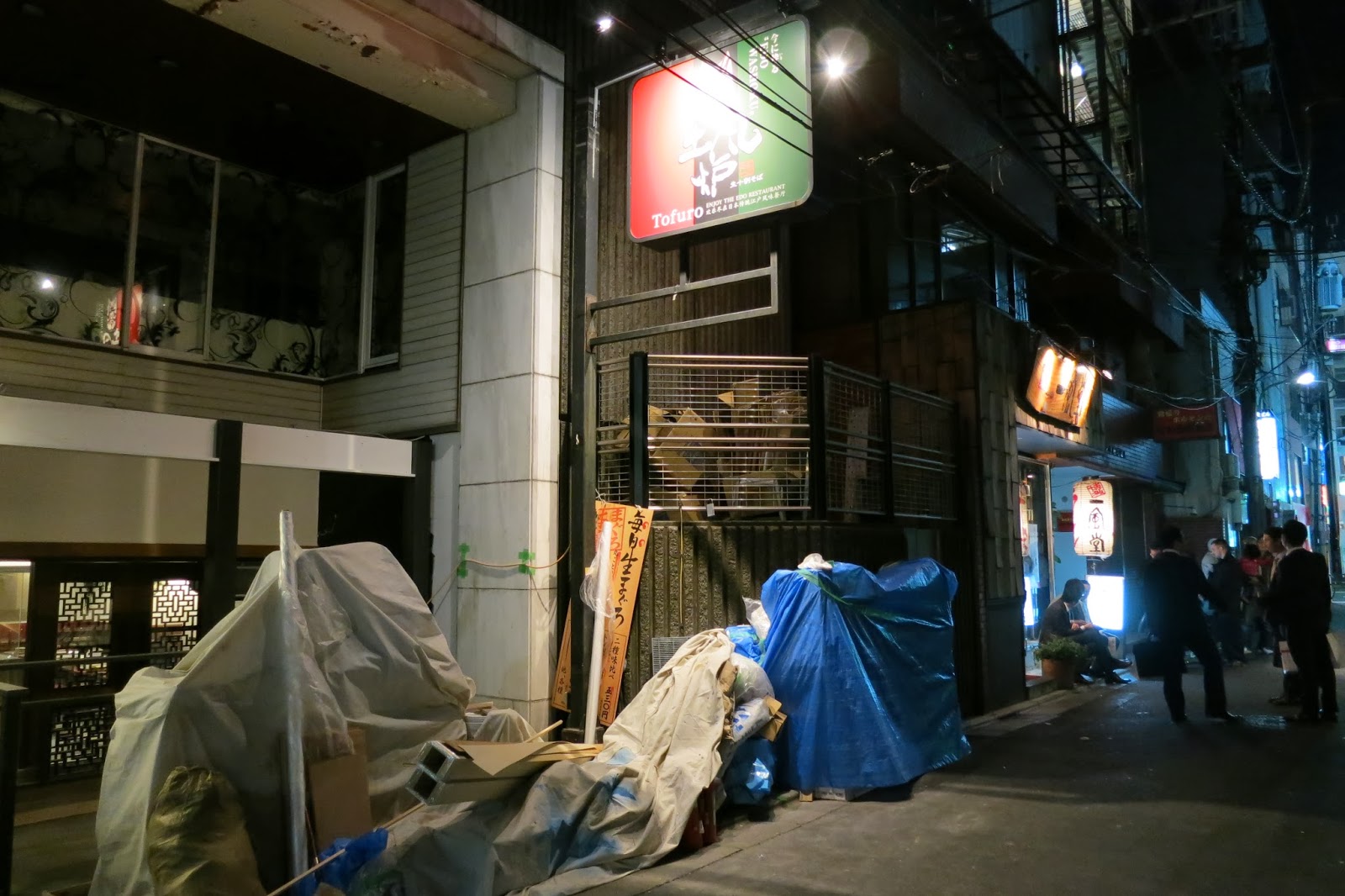 Tokyo Belly Roppongi Izakaya Komatsu Dude 50yen Chicken Wing Heaven Open On Holidays And Sundays Sister To Machan